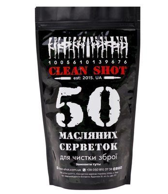 Масляні серветки для чищення зброї Clean Shot (50шт) cleanshot-50 фото